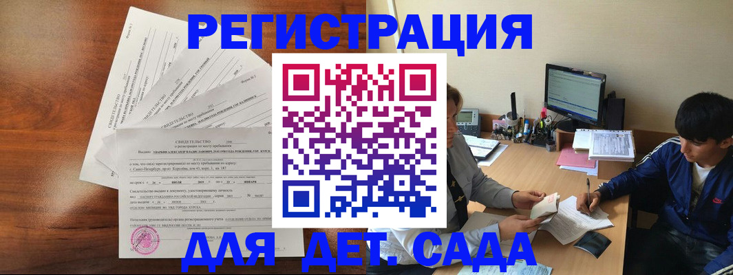 временная регистрация в Дзержинске