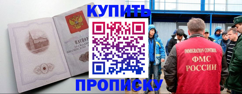 временная регистрация надежно в Дзержинске