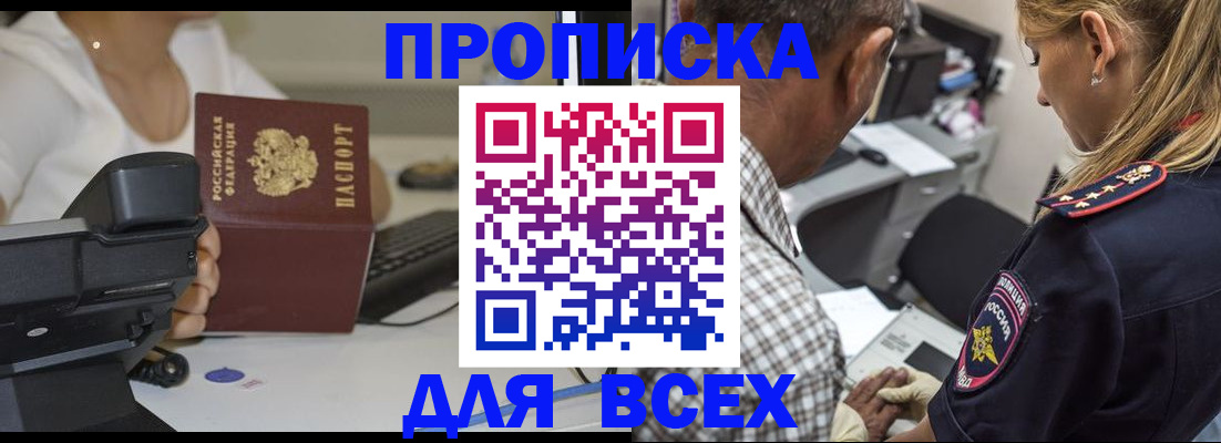 найти адрес прописки в Дзержинске