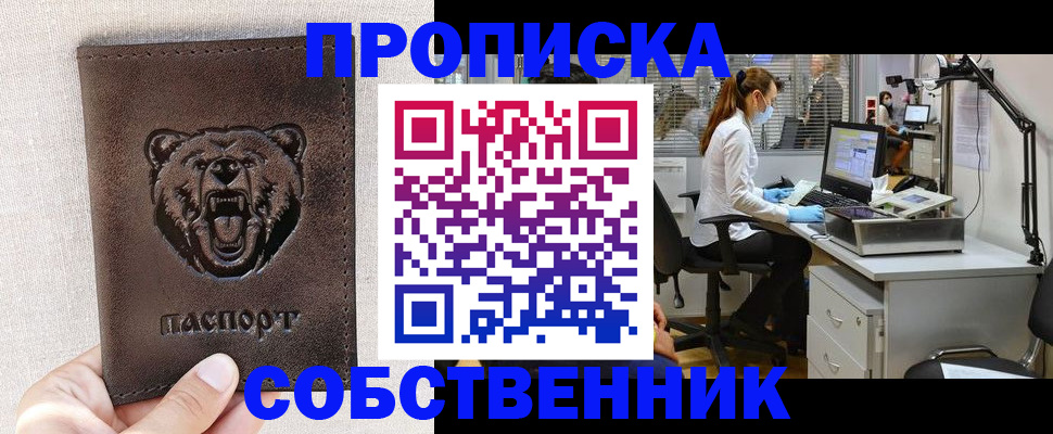 найти адрес прописки в Дзержинске